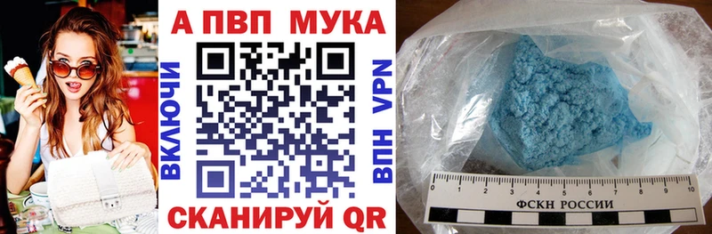 Купить закладки  Мамадыш  Альфа ПВП Соль 