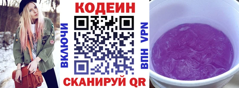 Купить где  Мамадыш  Кодеин напиток Lean (лин) 