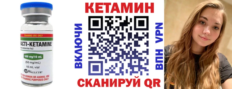 КЕТАМИН VHQ  Купить где  Мамадыш 