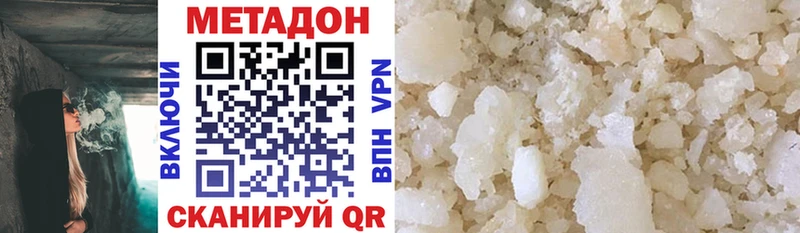 Купить закладки  Мамадыш  МЕТАДОН VHQ 